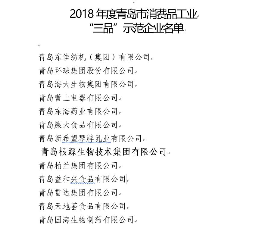 微信圖片_201902160946051.png